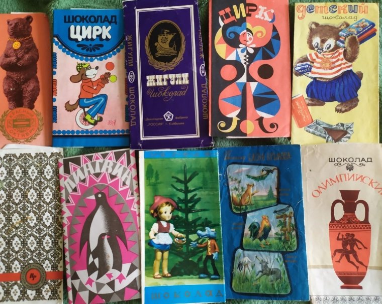 Шоколад СССР