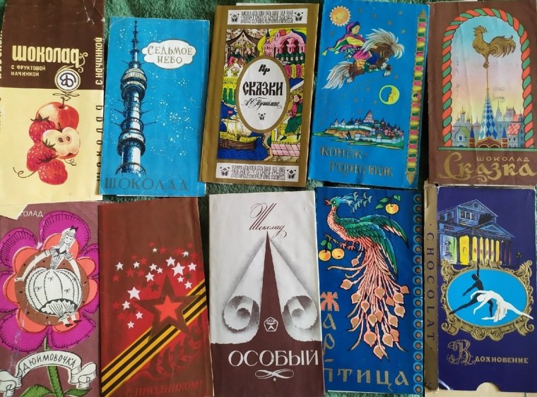 Советский шоколад