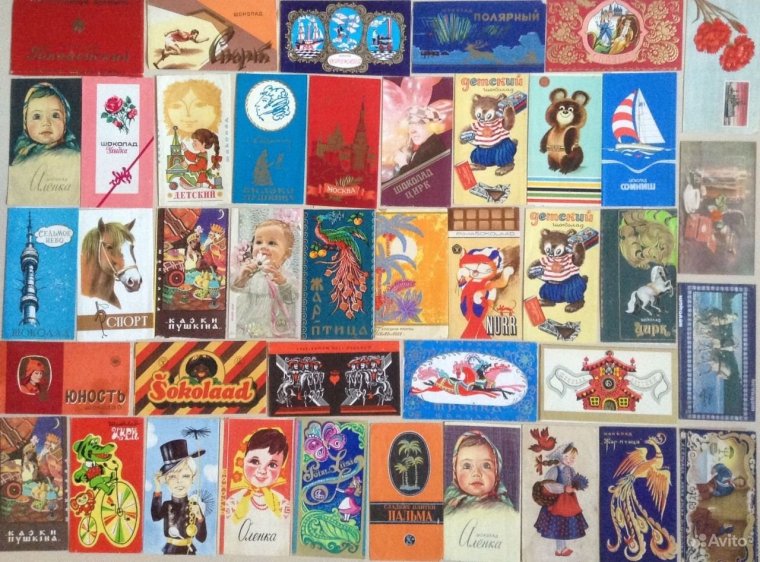 Этикетки советского шоколада