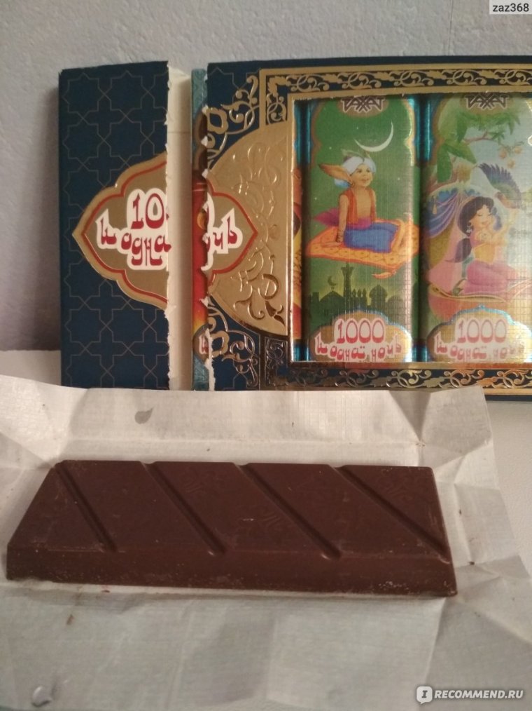 Шоколад Рахат СССР