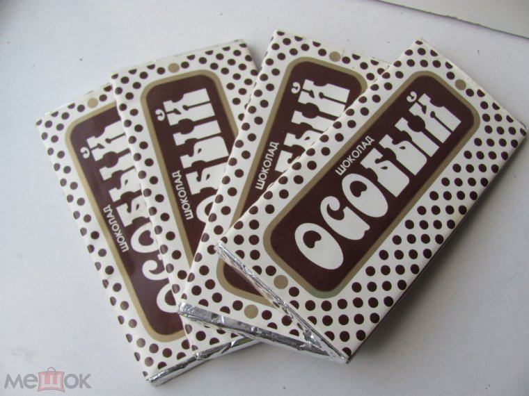 Шоколад СССР