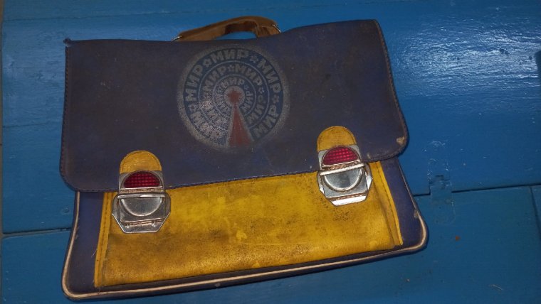 Школьный портфель 1960 года