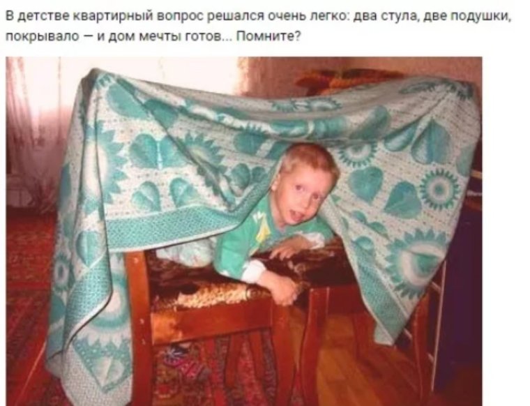 Домик из стульев и пледа