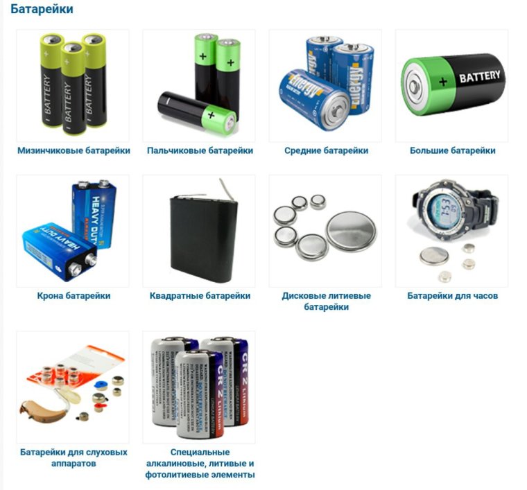 Тройная батарейка