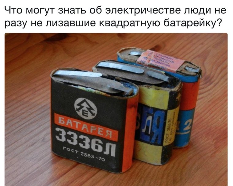 Батарейка крона 4.5 вольт