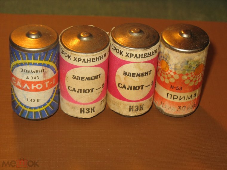 Советская батарейка Прима