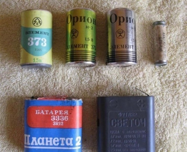 Советские батарейки элемент