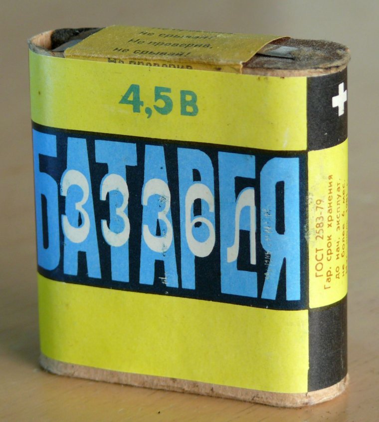 Батарея 3336 СССР