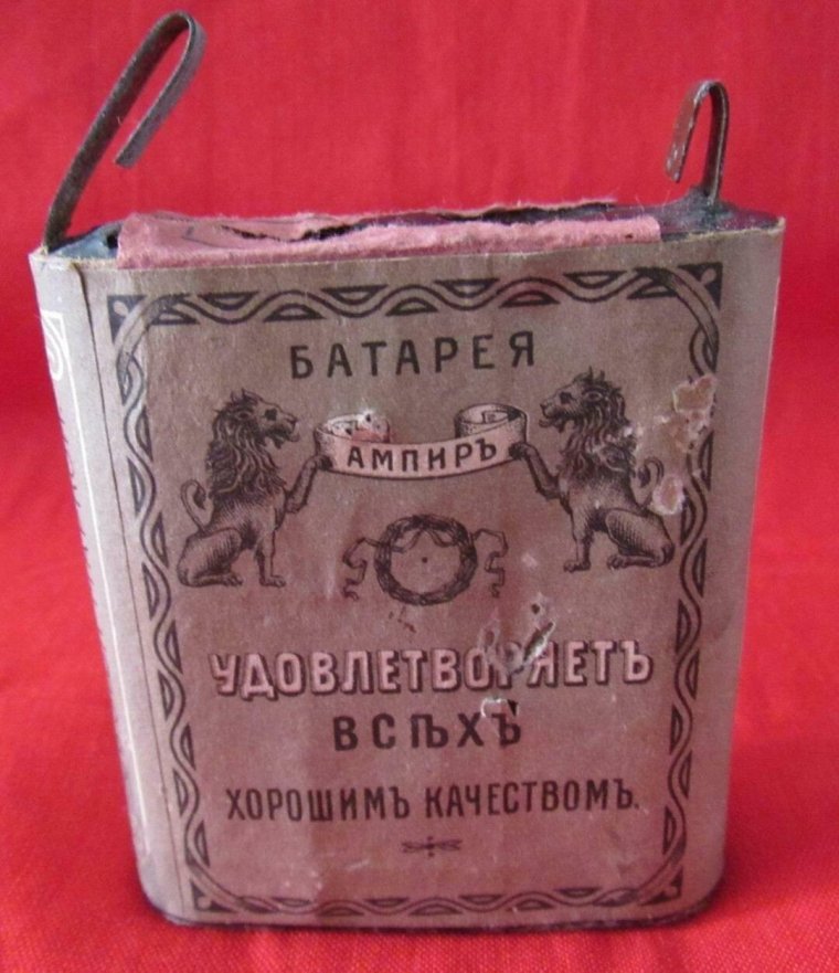 Старинные батарейки