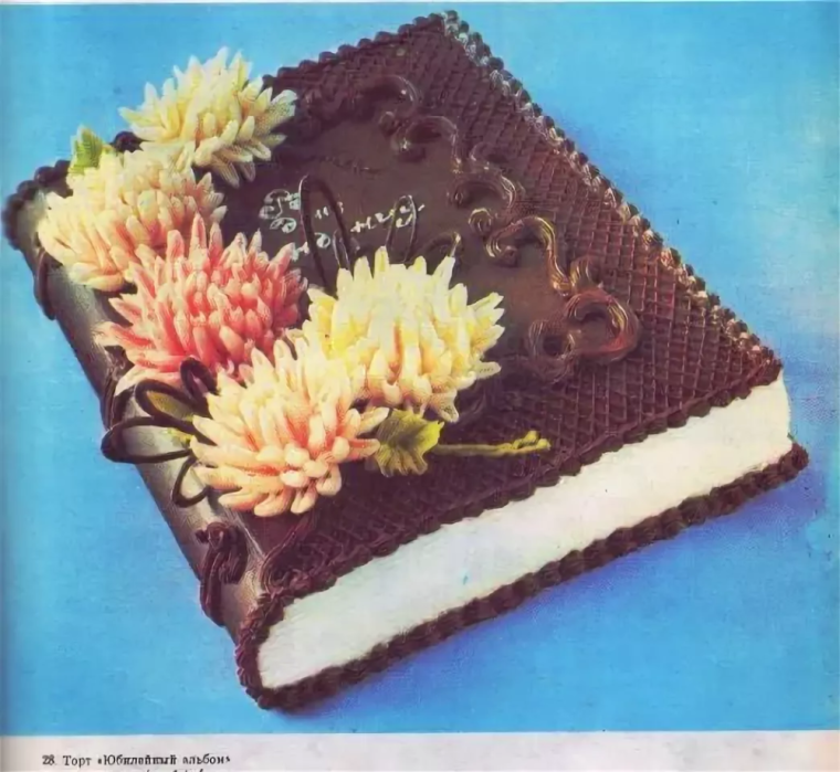 Кремовый торт книжка