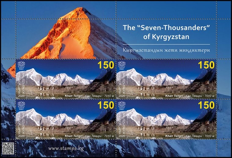 Семь семитысячников