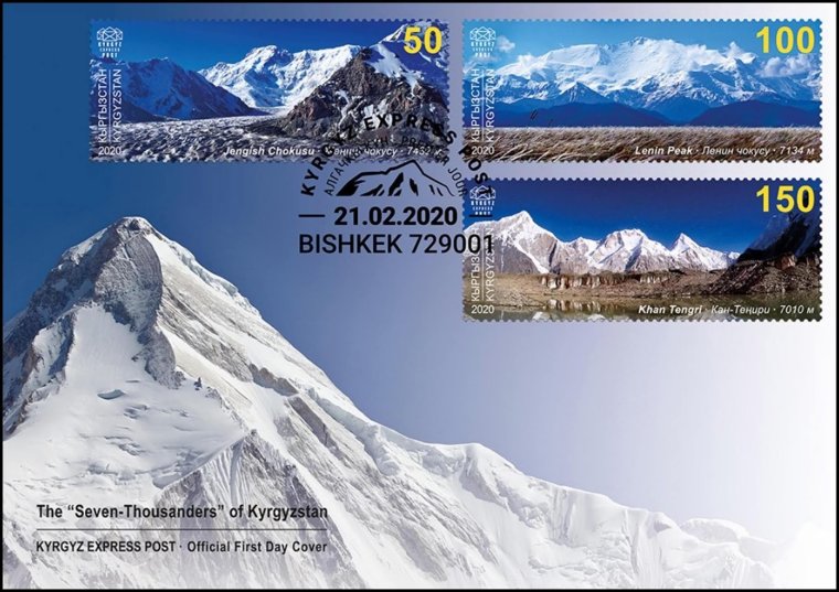 Семитысячники Кыргызстана