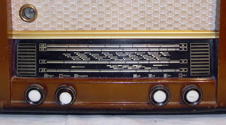 Радиола Урал 57