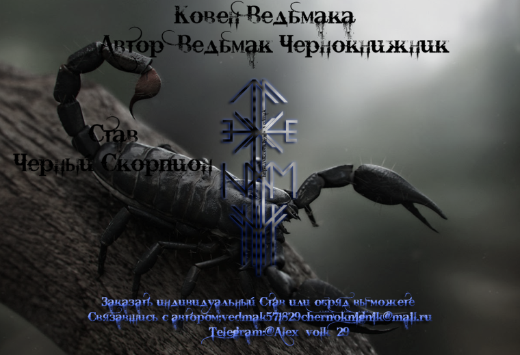 Сигилы Ведьмак Чернокнижник