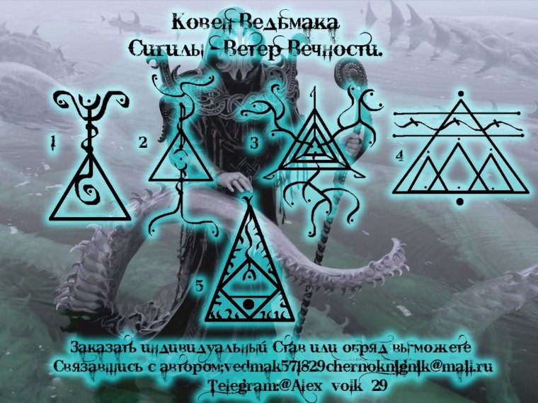 Став Ведьмак