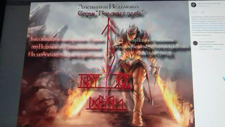 Некрогильет Акамма