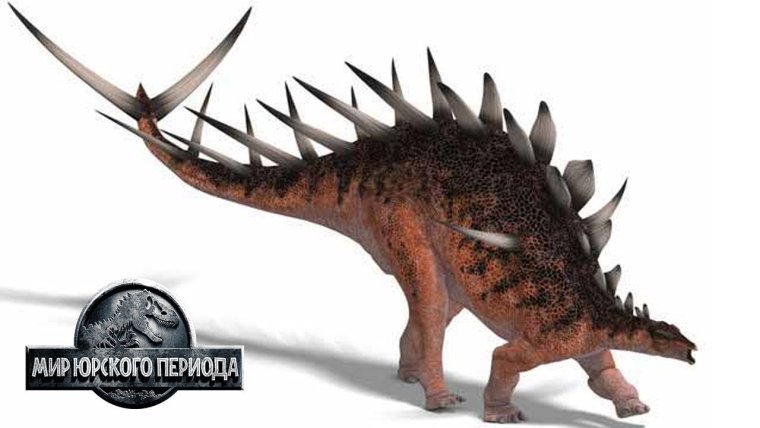 Кентрозавр 40 уровень