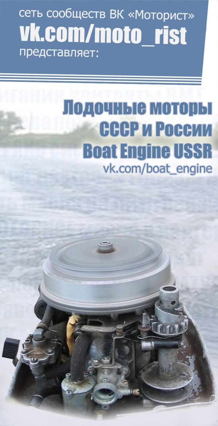 Мотор Бийск 60