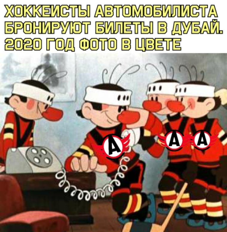 Матч-реванш мультфильм 1968