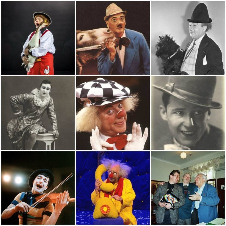 Знаменитые клоуны СССР