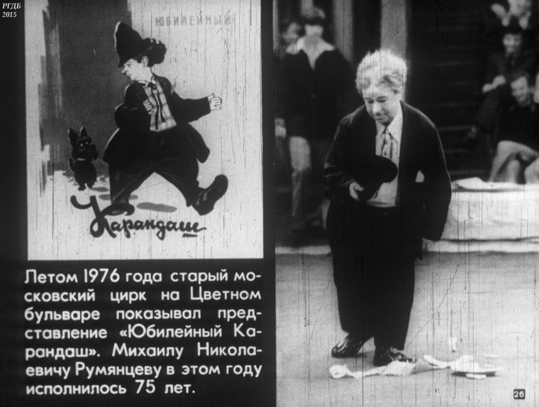 Диаскоп цирк желтый