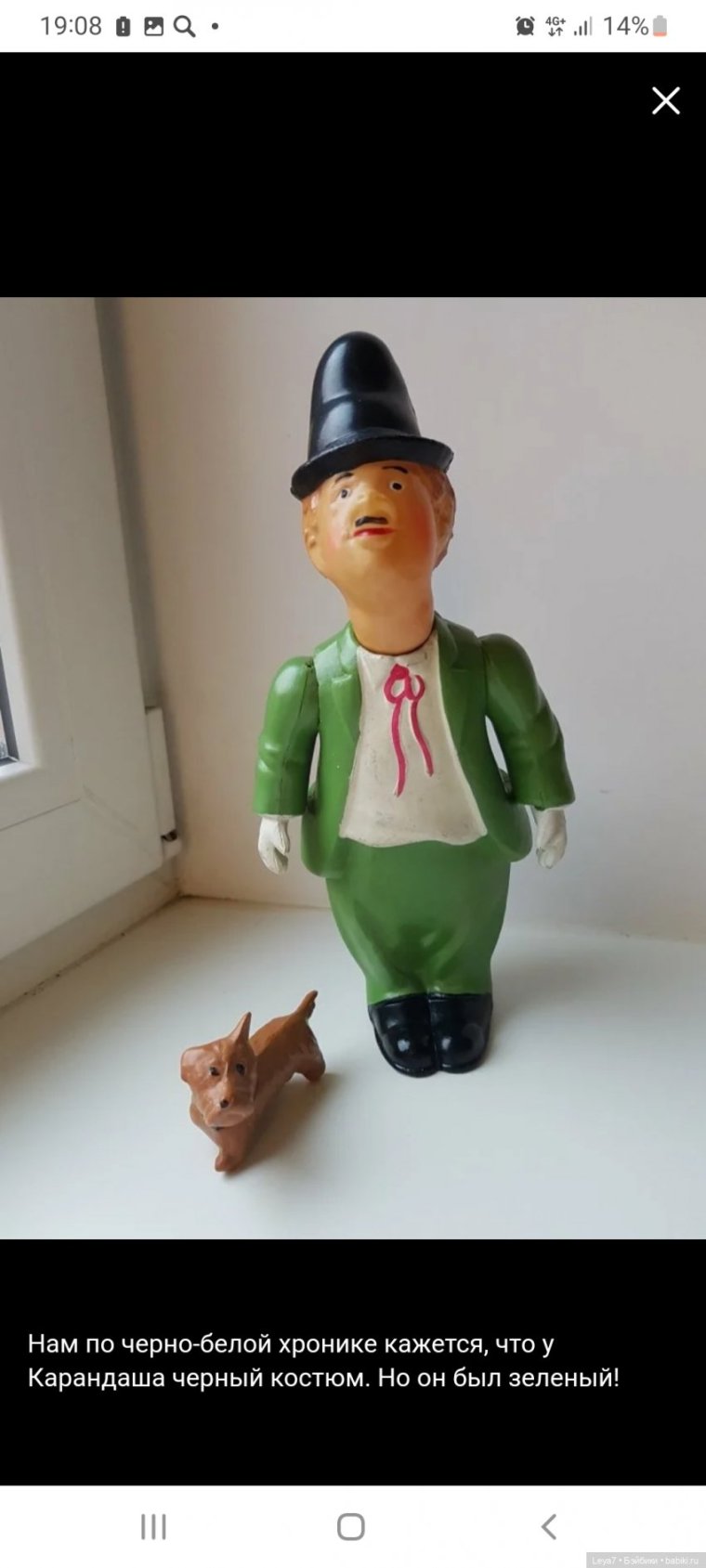 Кукла клоун карандаш