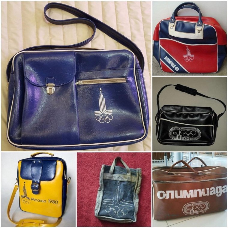 Советская спортивная сумка