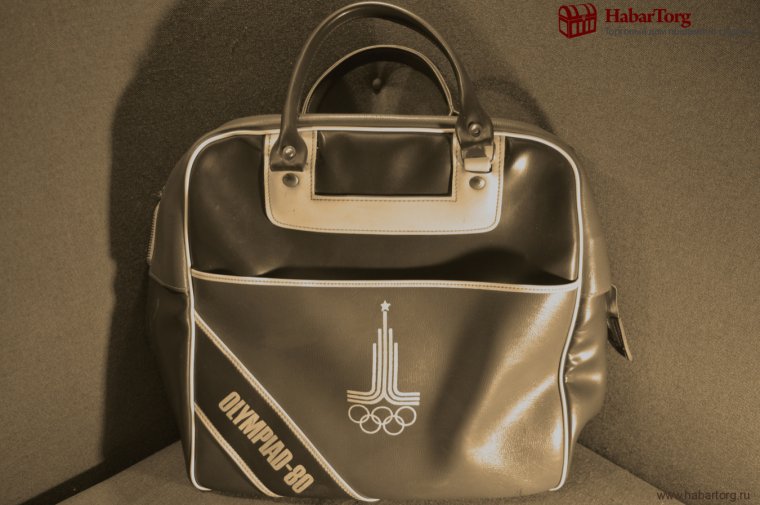 Советская спортивная сумка