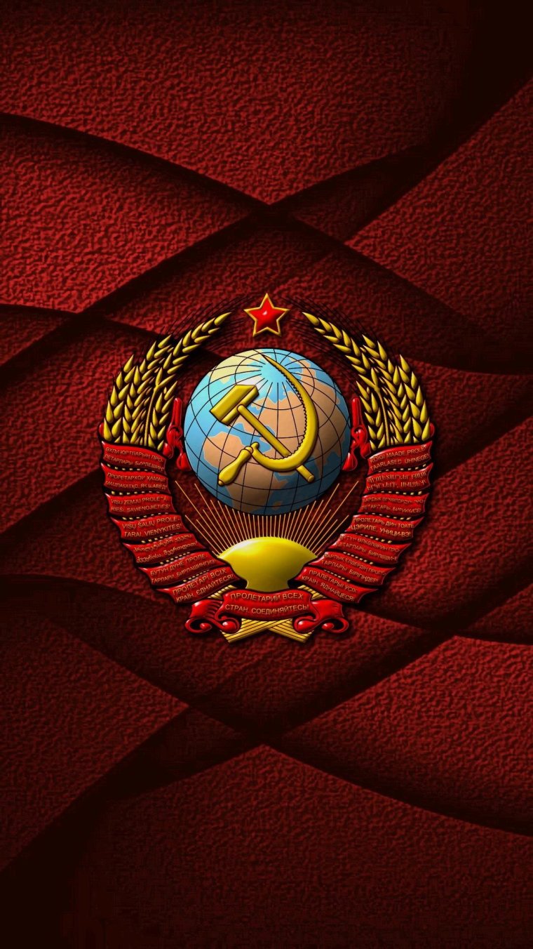 Герб СССР 1990