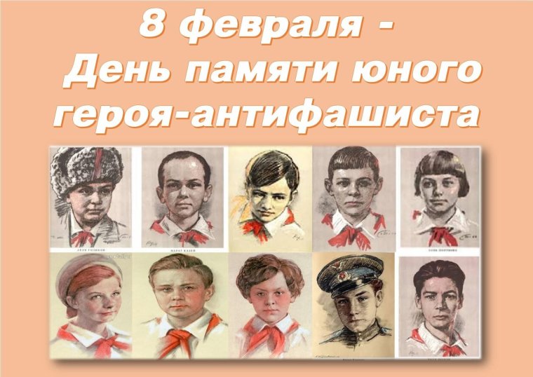 Пионеры герои фон