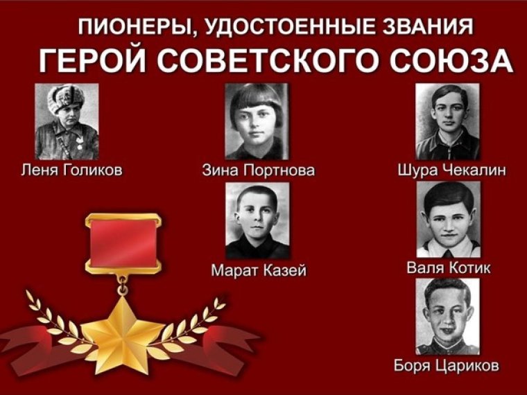 Юные герои Великой Победы