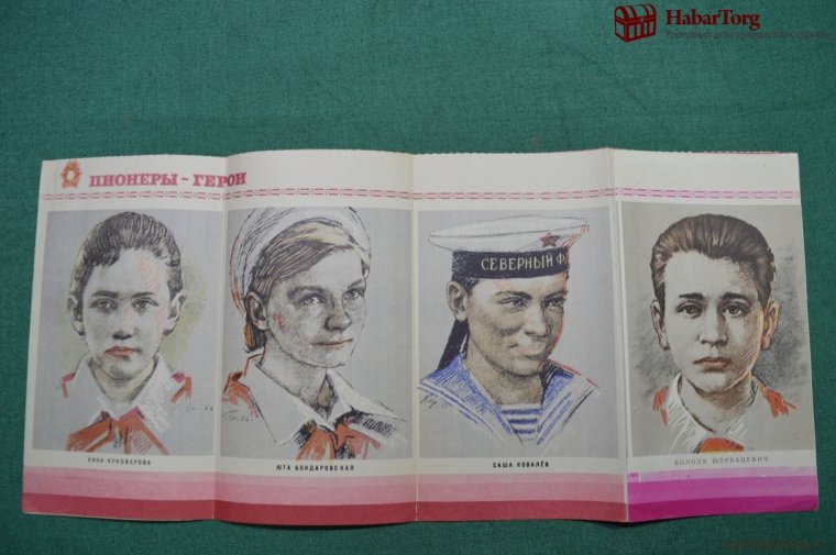 Пионеры герои плакат
