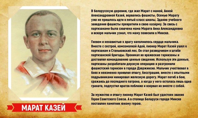 Пионер читает книгу