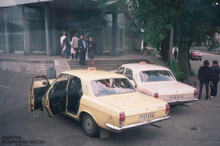 Таксомоторный парк 1 Ленинград