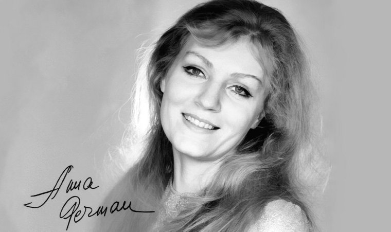 Анна Герман