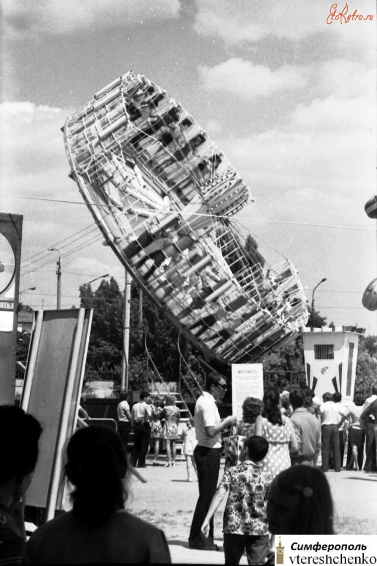 Чехословацкий Лунапарк в Ленинграде в парке Авиаторов