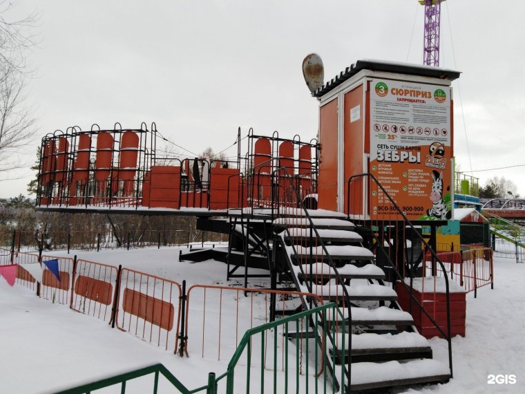 Аттракцион сюрприз