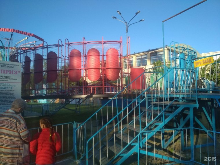 Костанай парк аттракционов