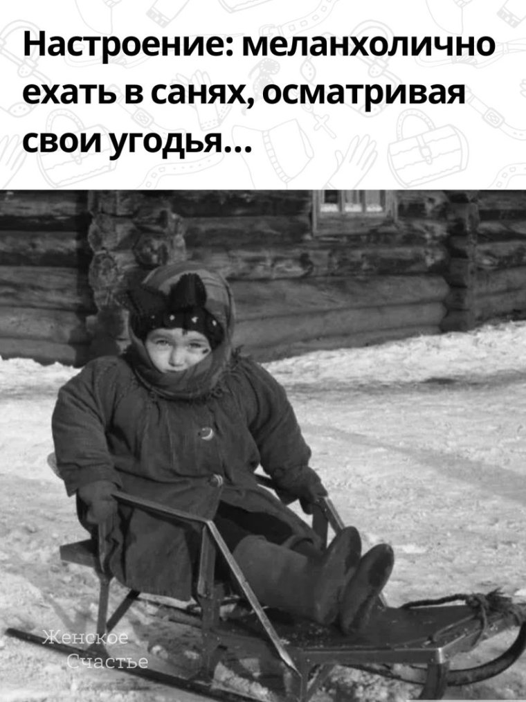 Санки зимой