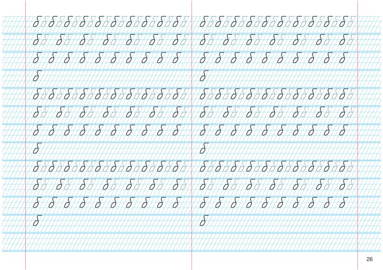 Прописи буквы ь ъ ы