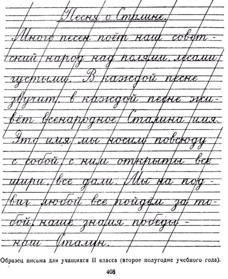 ПРОПИСИДЛЯ красивого подчер