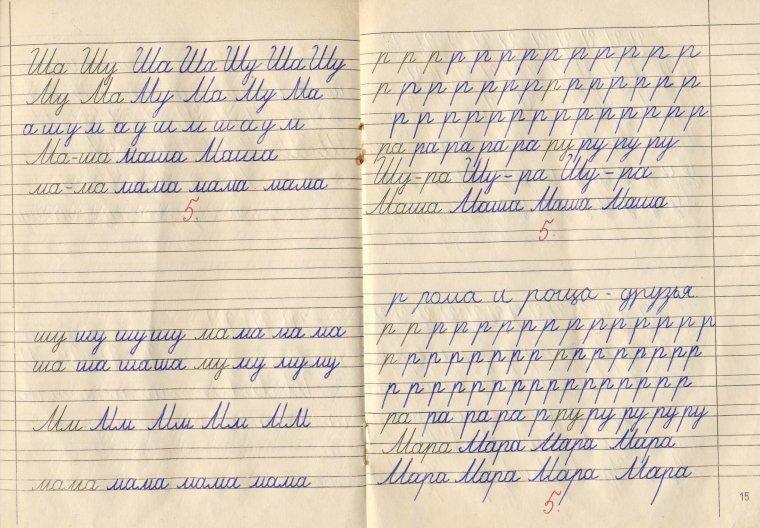 Почерк ребенка в 1 классе