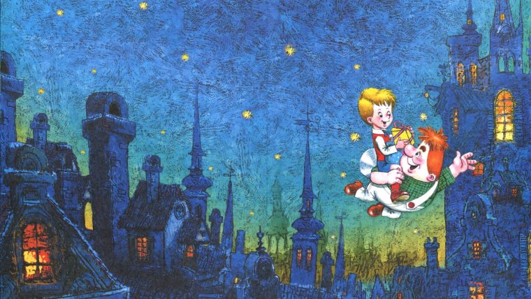 Борис Степанцев малыш и Карлсон