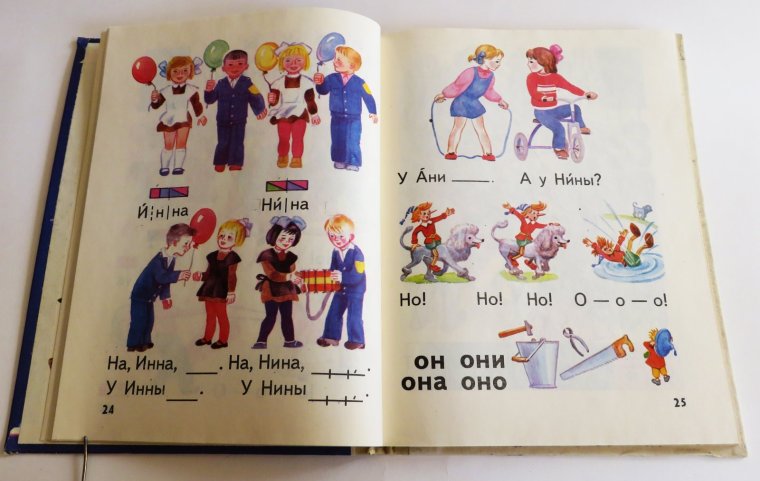 Азбука 1994 года