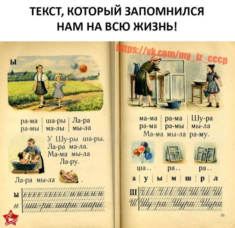 Букварь 1 класс СССР