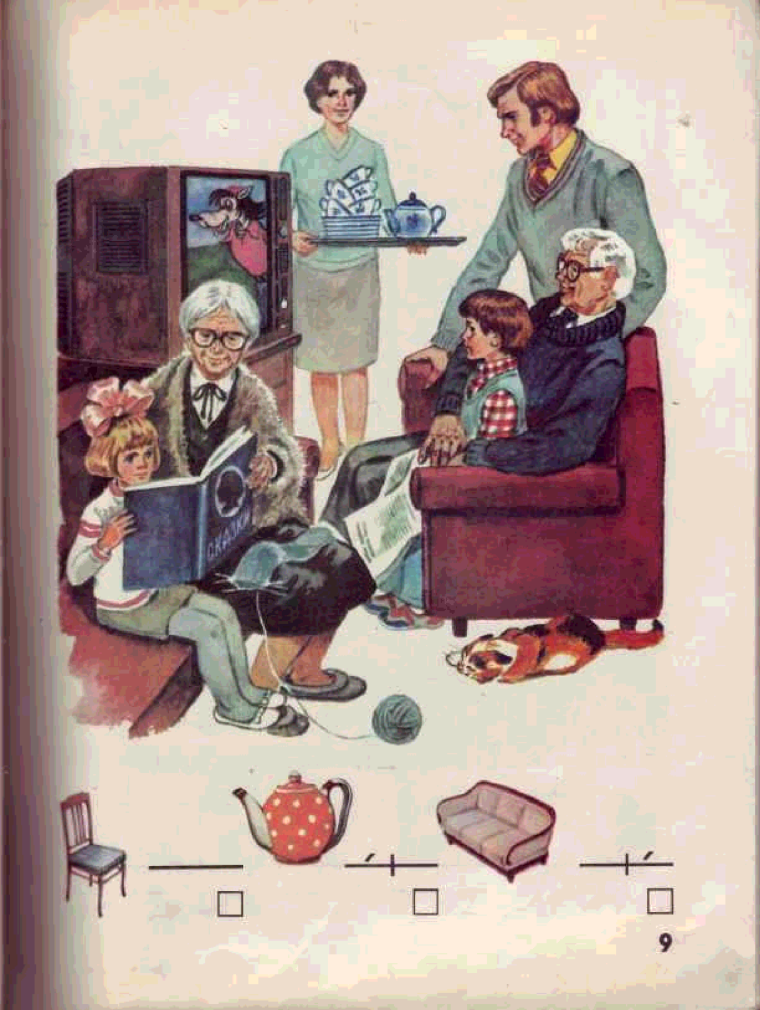 Иллюстрации из букваря