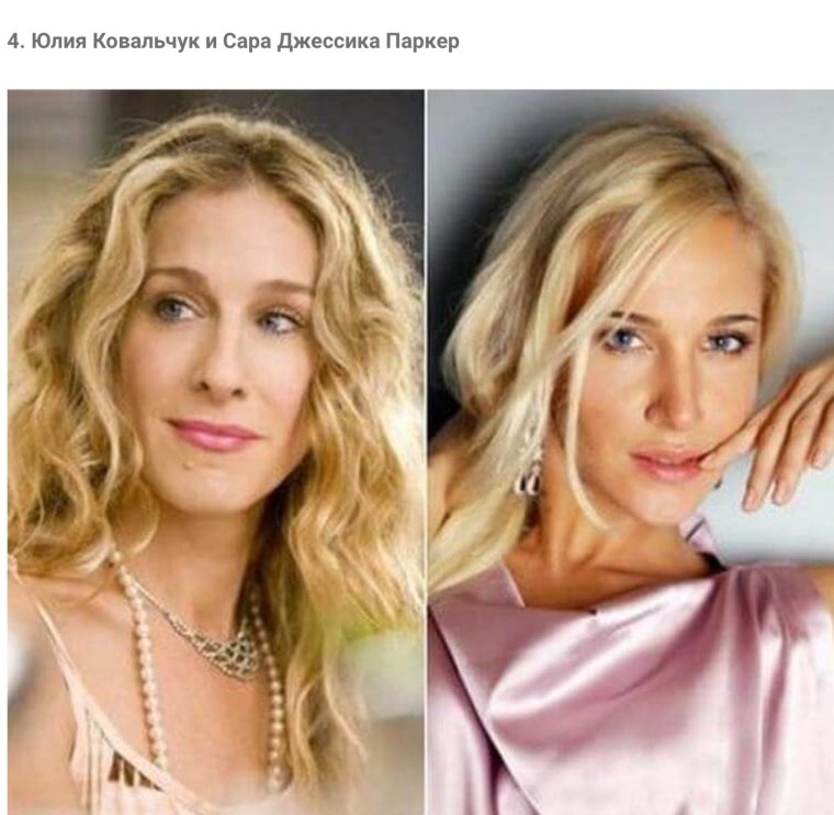 Юлия Ковальчук и Сара Джессика Паркер