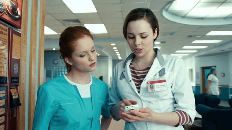 Интерны сериал Полина