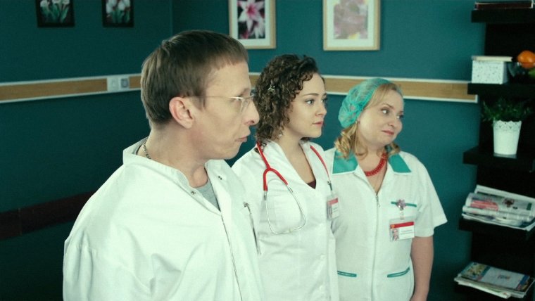 Интерны 4 сезон 53 серия