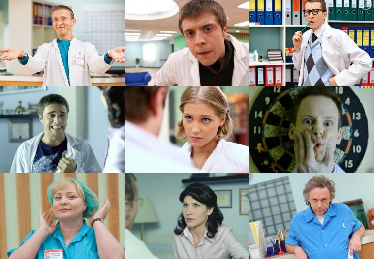 Лобанов Интерны ТНТ